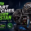 Latest Smart Watches Price in Pakistan