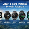 Latest Smart Watches Price in Pakistan